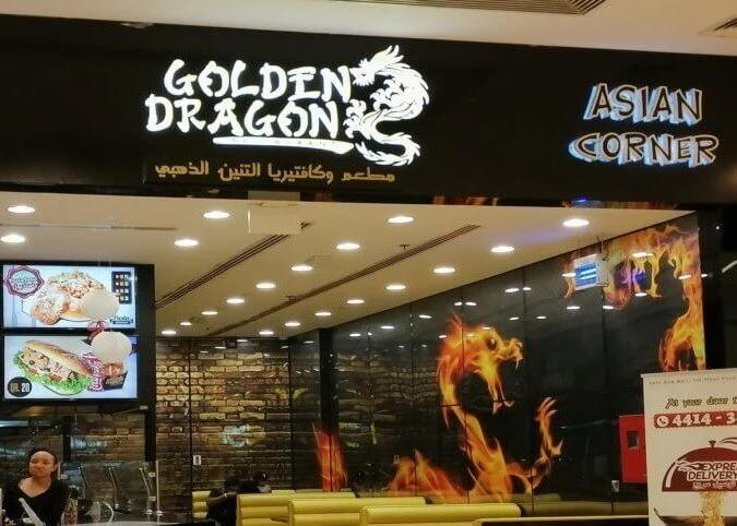 Golden Dragon restaurant menu